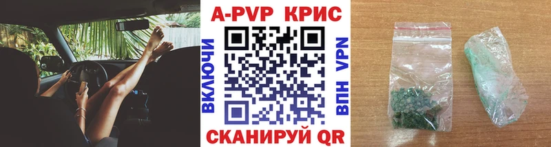 APVP крисы CK Павлово