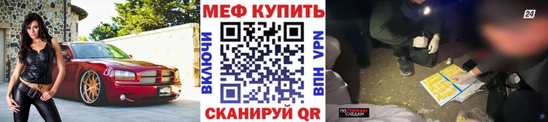 KRAKEN как зайти  Павлово  МЕФ mephedrone 