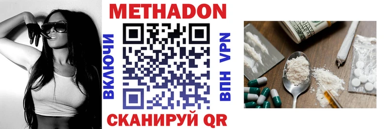 как найти   Павлово  Метадон белоснежный 