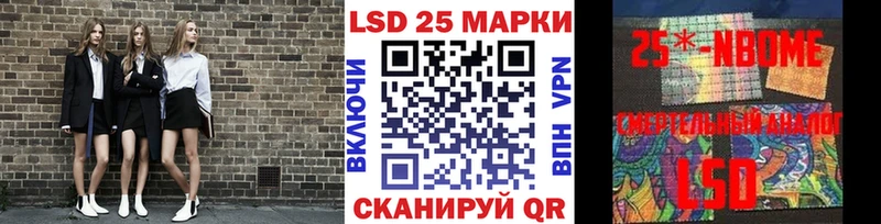 Марки 25I-NBOMe 1500мкг Павлово